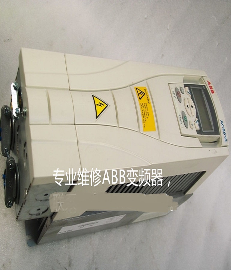 山東 煙臺ABB變頻器ACS510-01-05A6-4維修 ABB變頻調(diào)速器缺相、過流維修 acs500 acs800